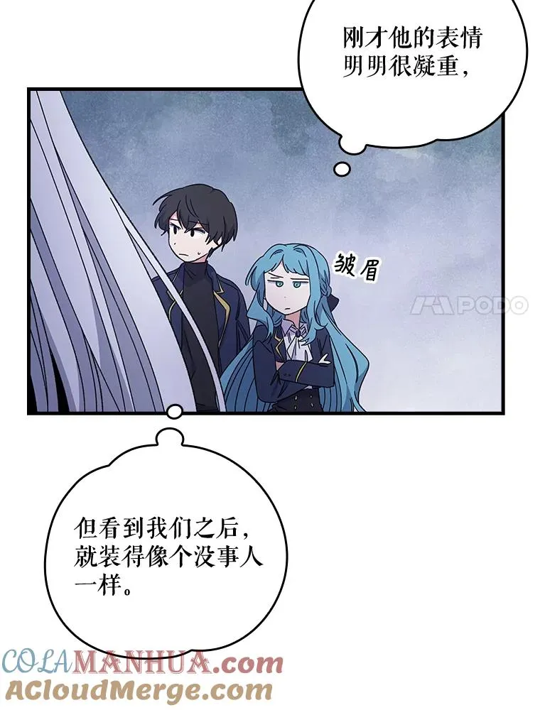 16.死灵术 第94页
