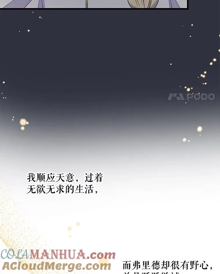 17.告一段落 第17页