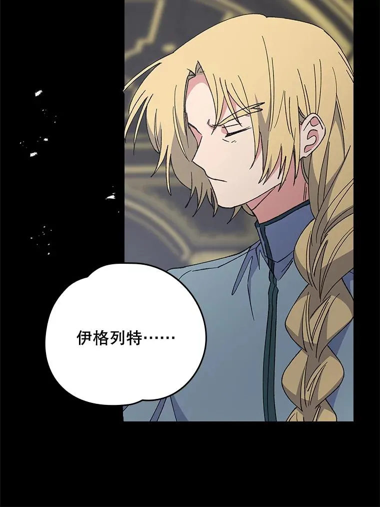17.告一段落 第31页