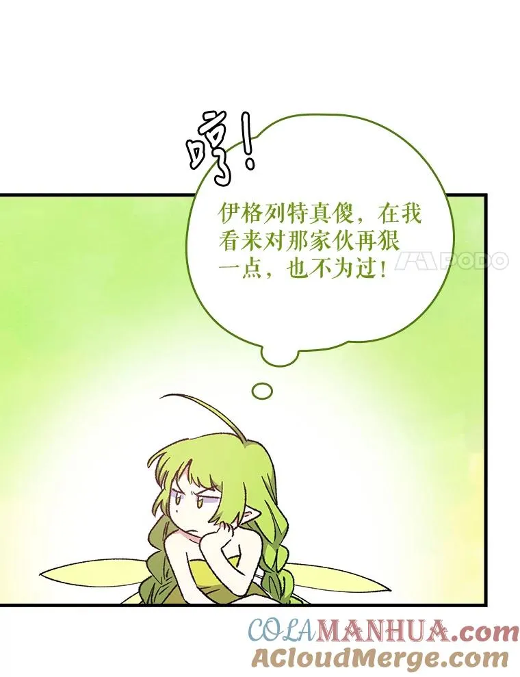 17.告一段落 第41页