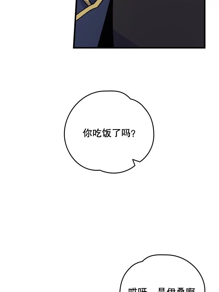 17.告一段落 第55页