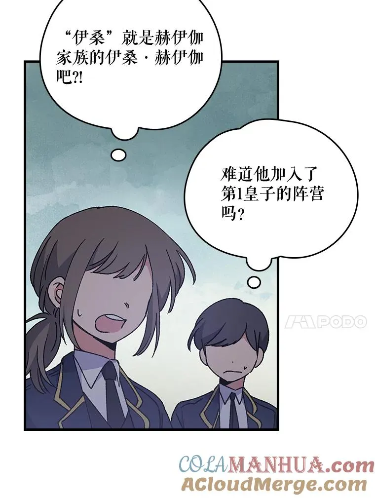17.告一段落 第57页