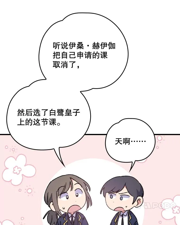 17.告一段落 第60页