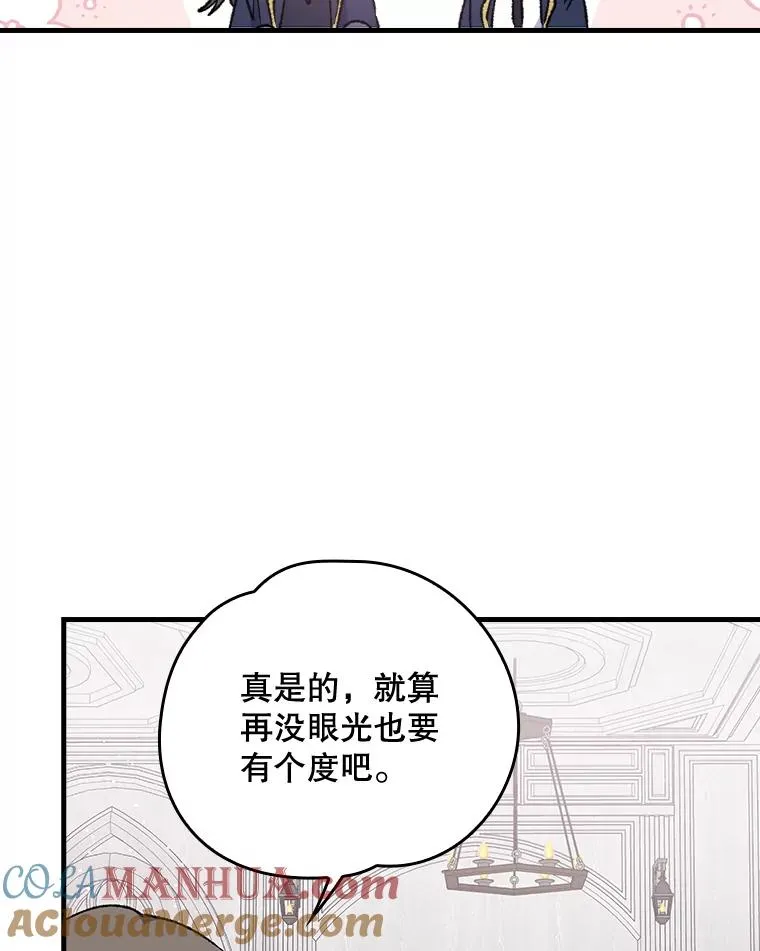 17.告一段落 第61页