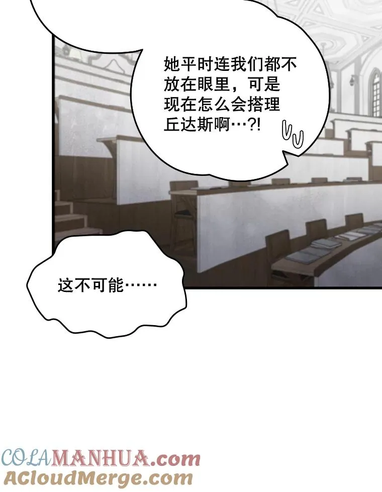 17.告一段落 第73页