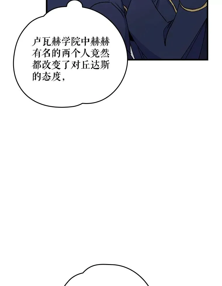 17.告一段落 第76页