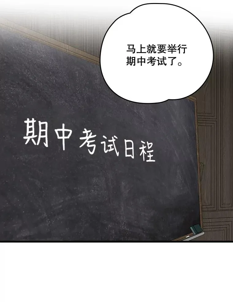 17.告一段落 第79页