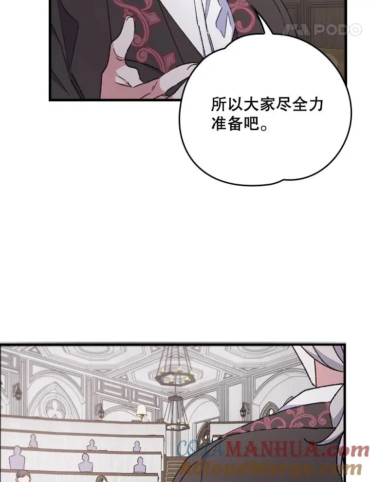 17.告一段落 第81页