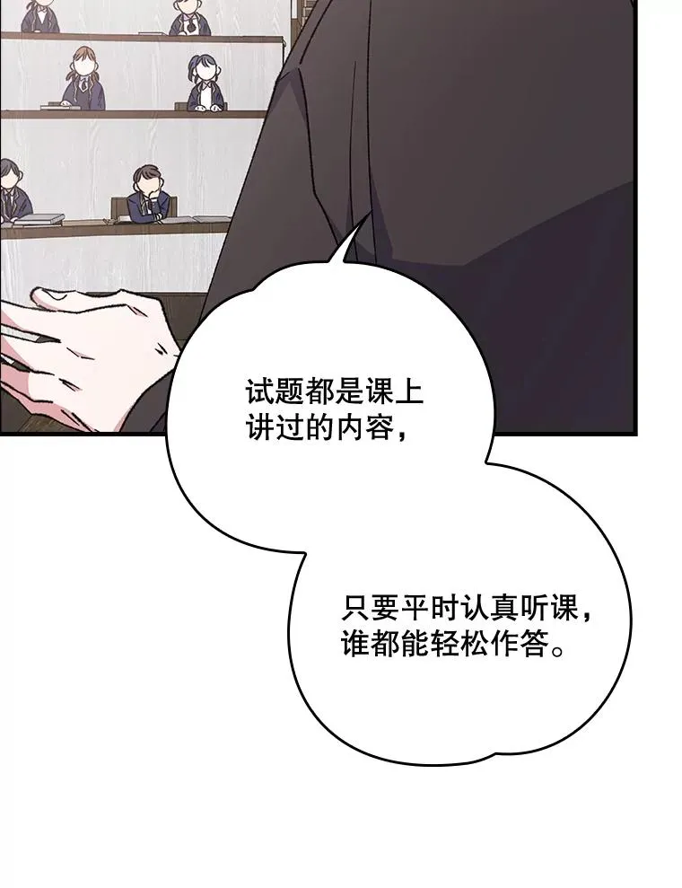 17.告一段落 第82页