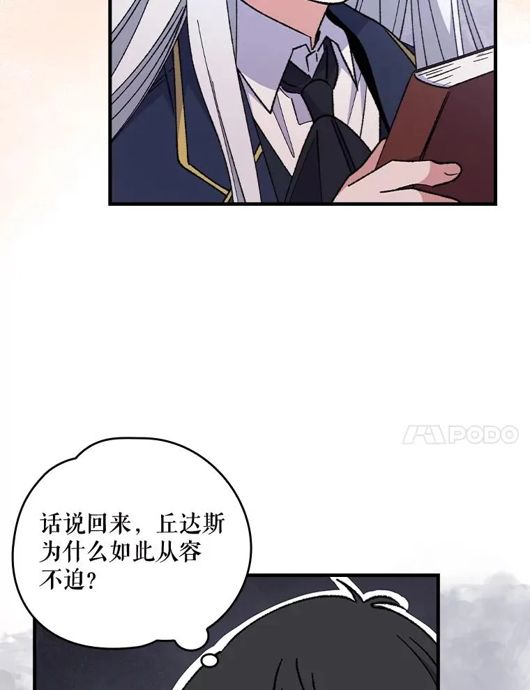 17.告一段落 第87页