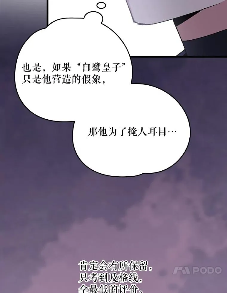 17.告一段落 第90页