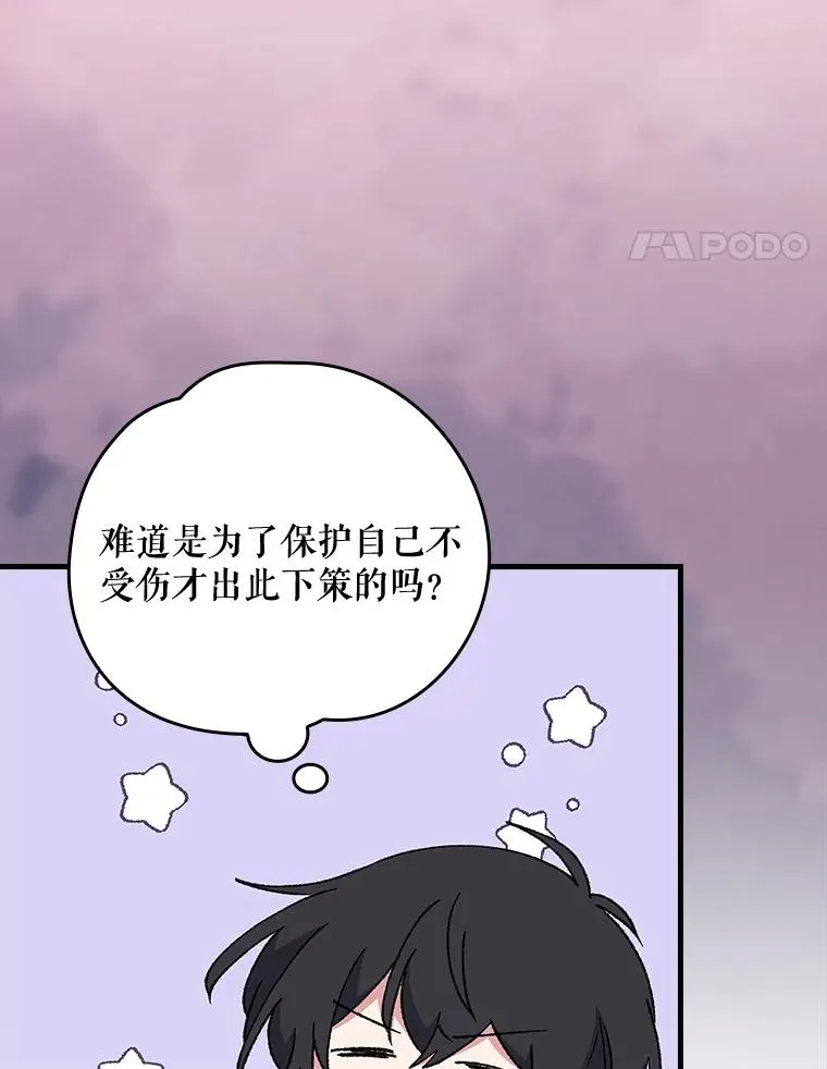 17.告一段落 第94页