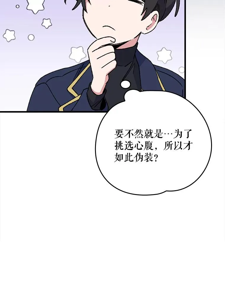 17.告一段落 第95页