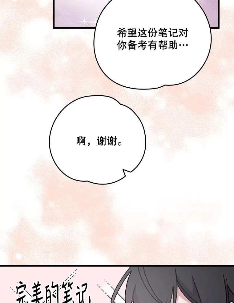 17.告一段落 第98页