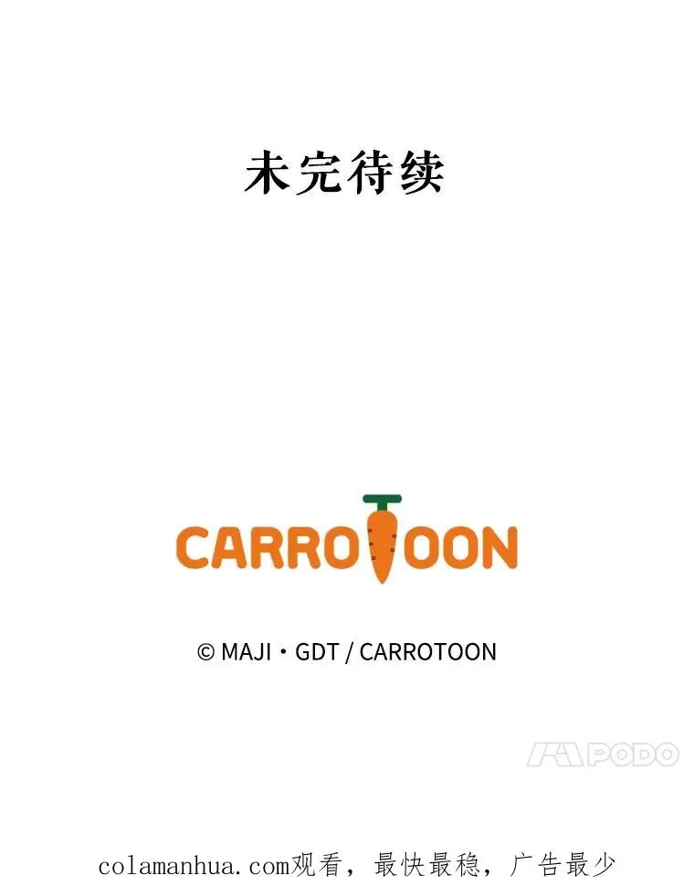 17.告一段落 第100页
