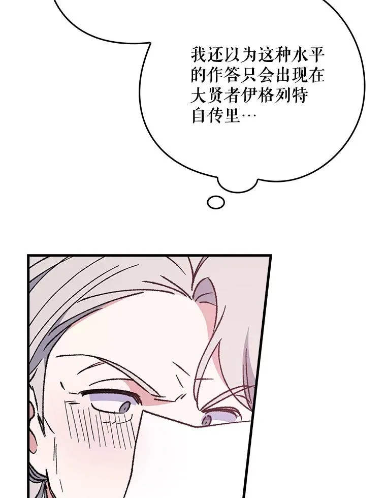 18.期中考试 第84页