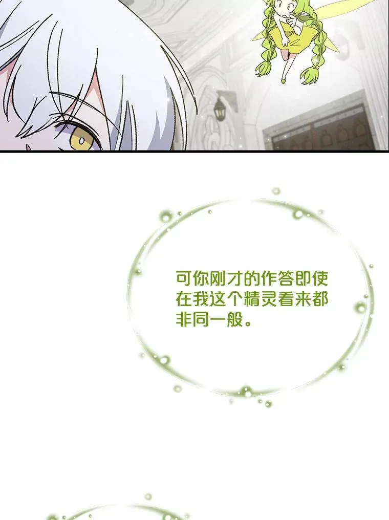 18.期中考试 第90页