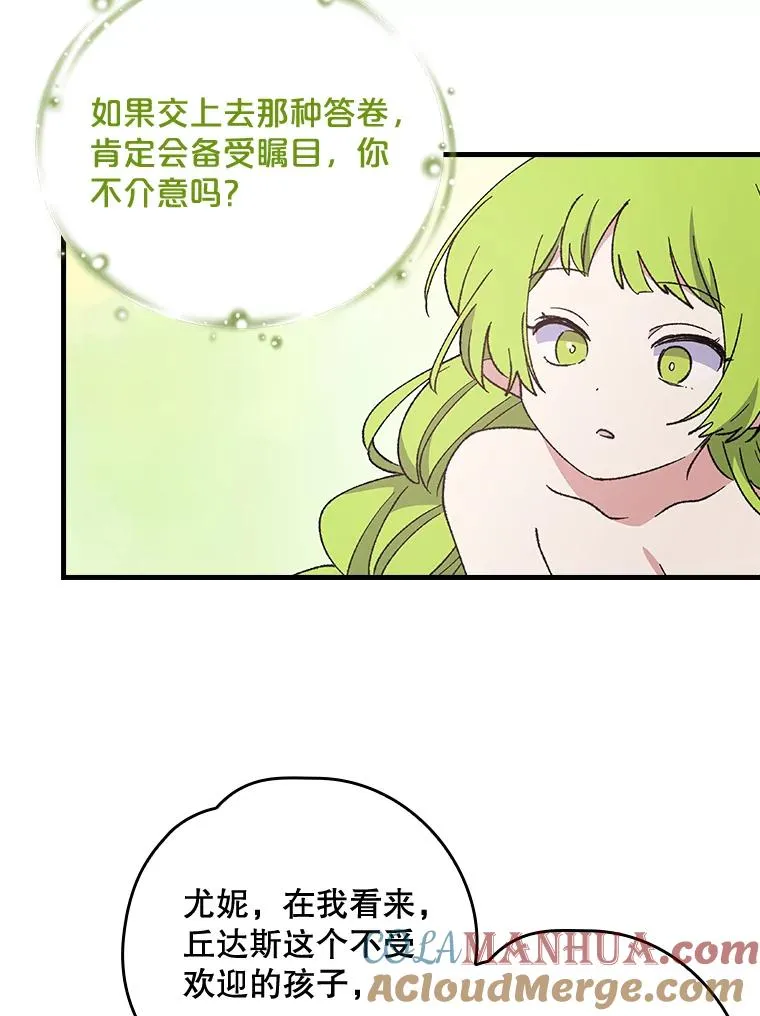 18.期中考试 第91页