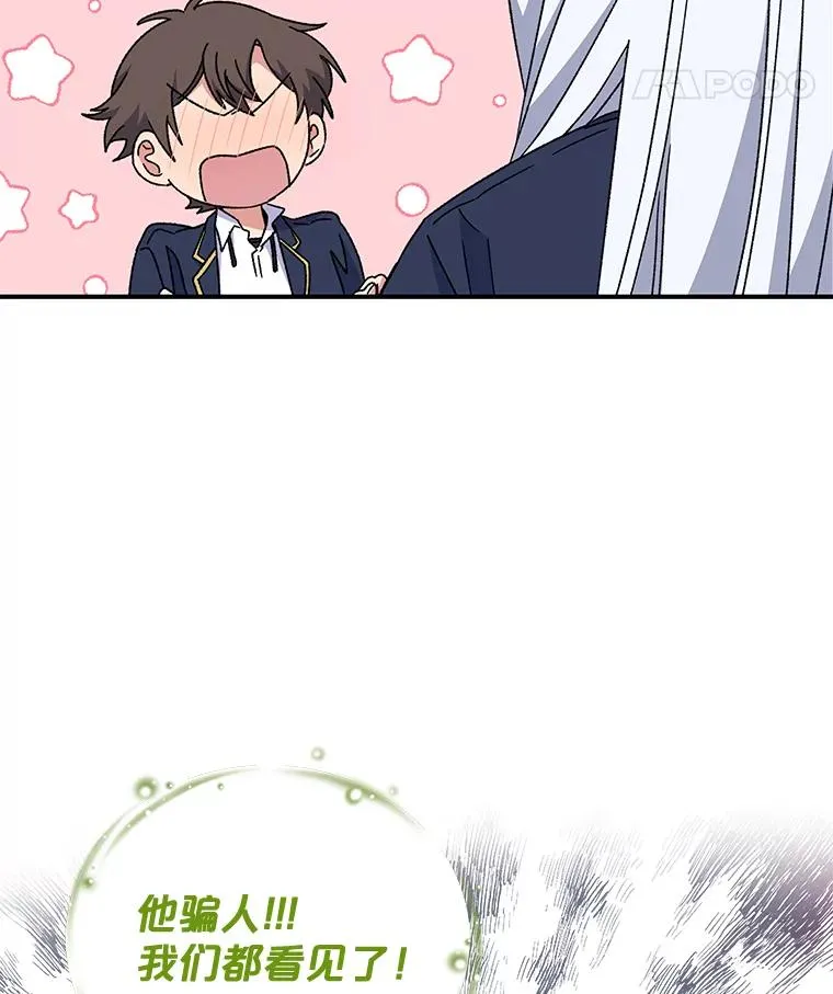 20.事故 第8页