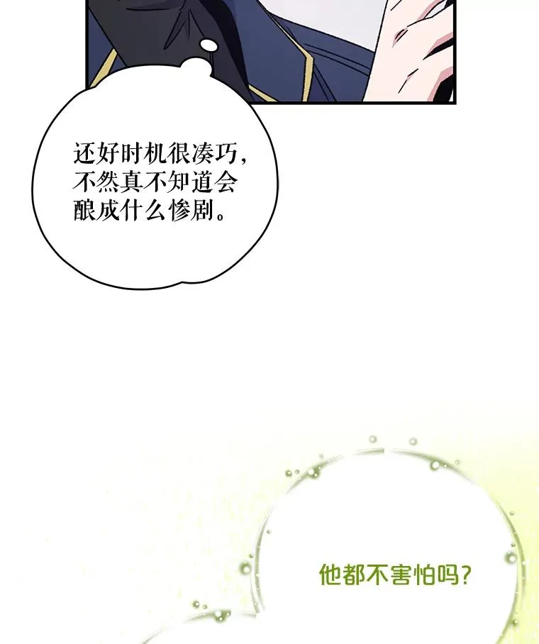 20.事故 第58页