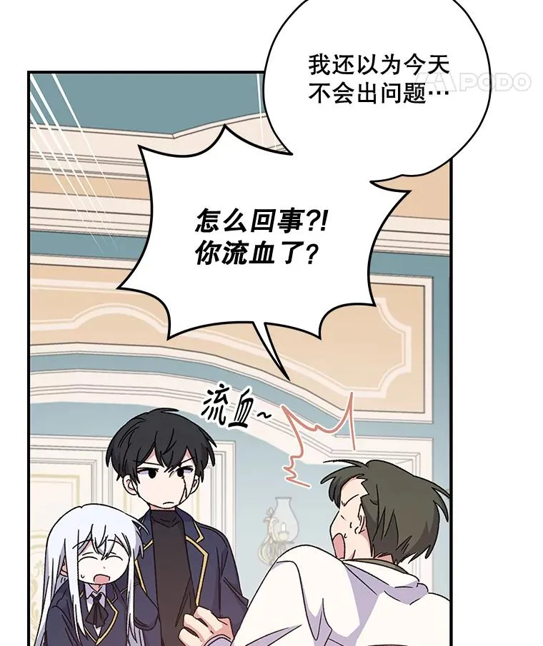 20.事故 第68页