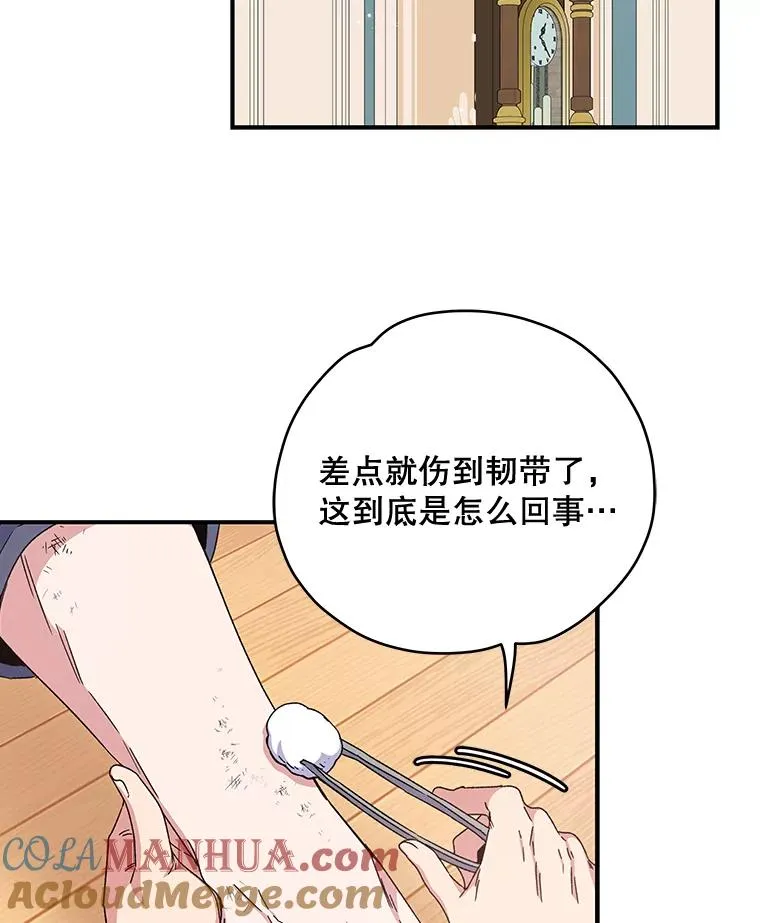 20.事故 第73页