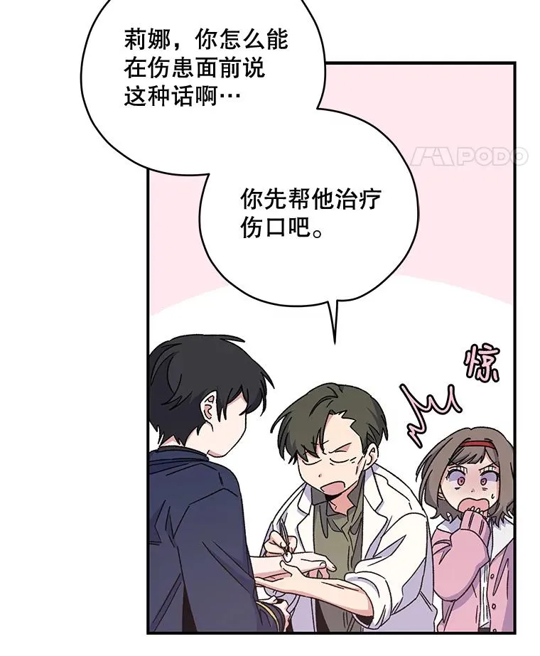 20.事故 第75页