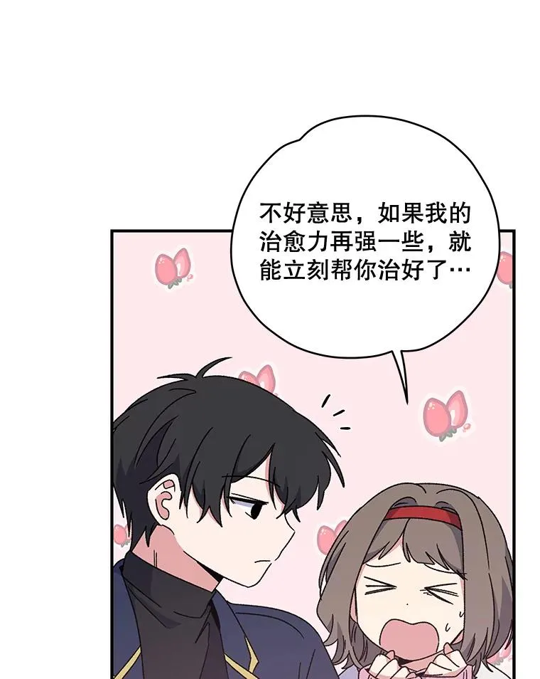 20.事故 第79页