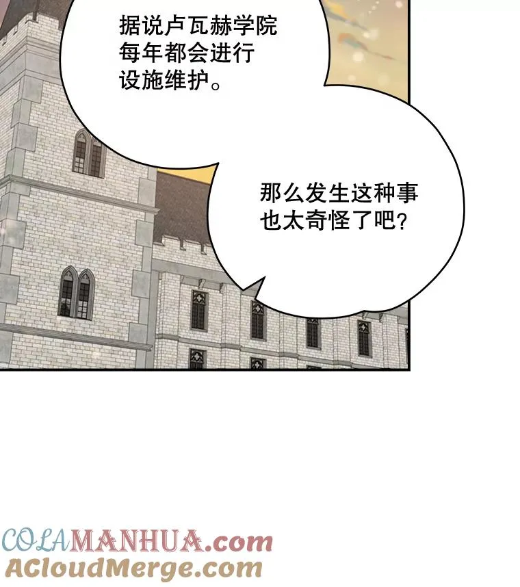 20.事故 第101页