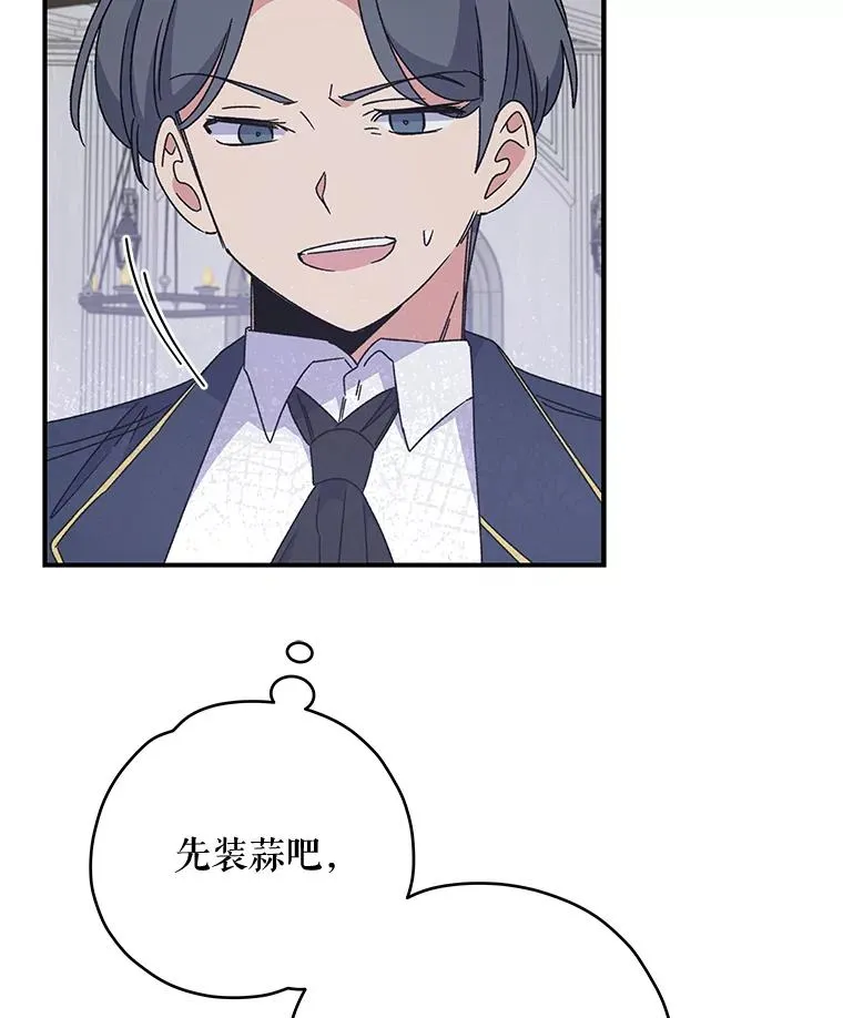 21.再次被害 第6页