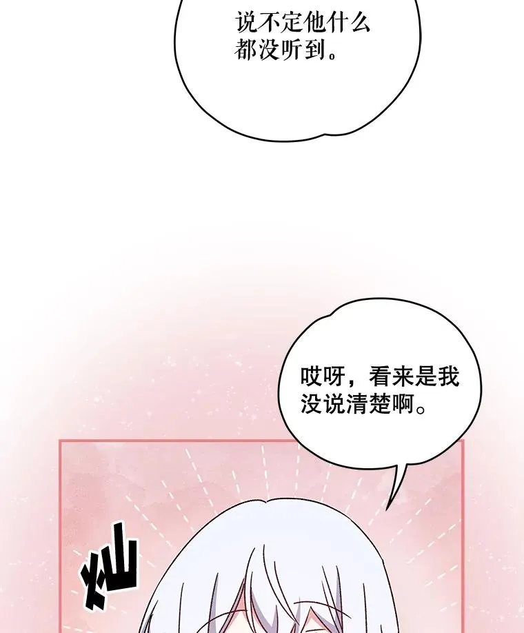 21.再次被害 第7页