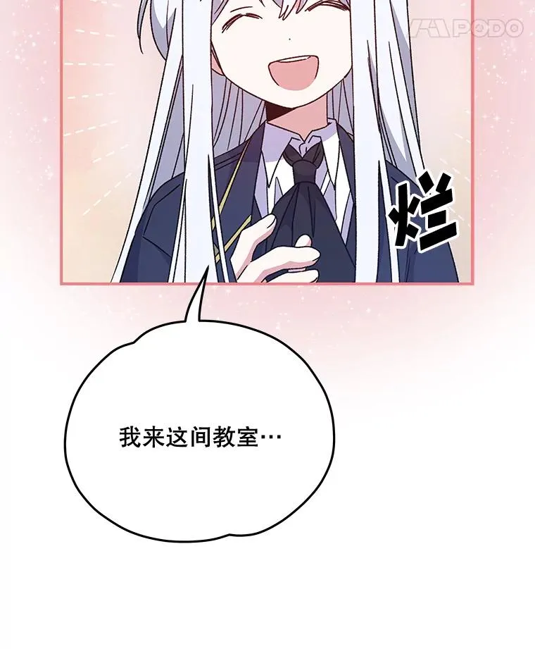 21.再次被害 第8页