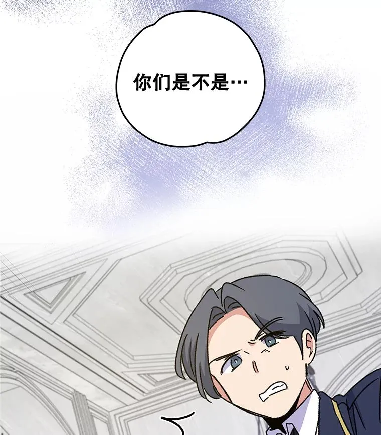 21.再次被害 第14页