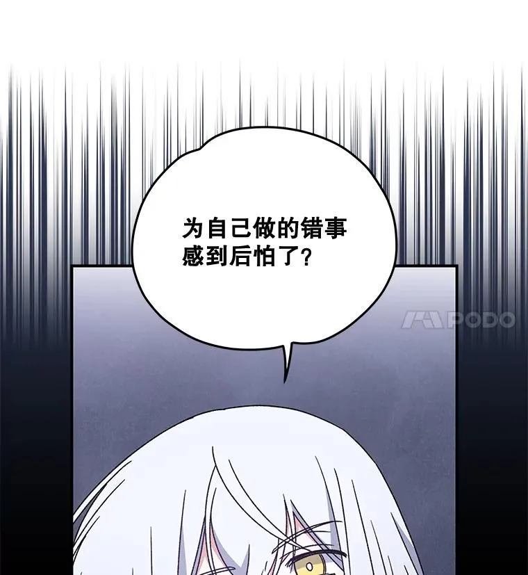 21.再次被害 第16页
