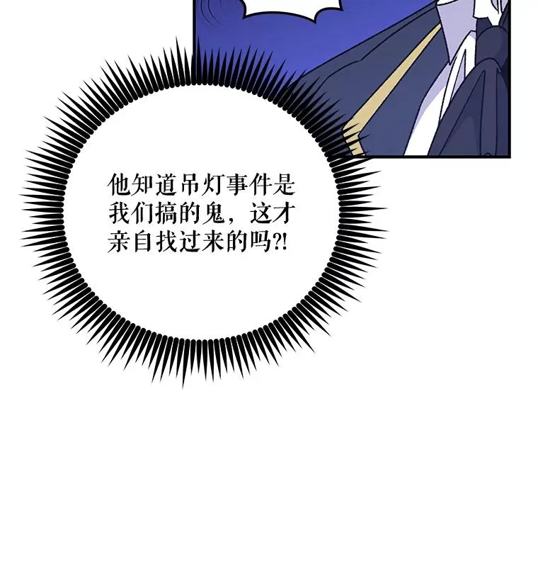 21.再次被害 第19页