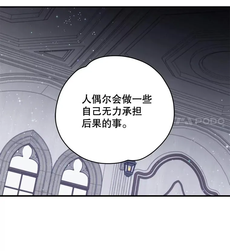 21.再次被害 第20页