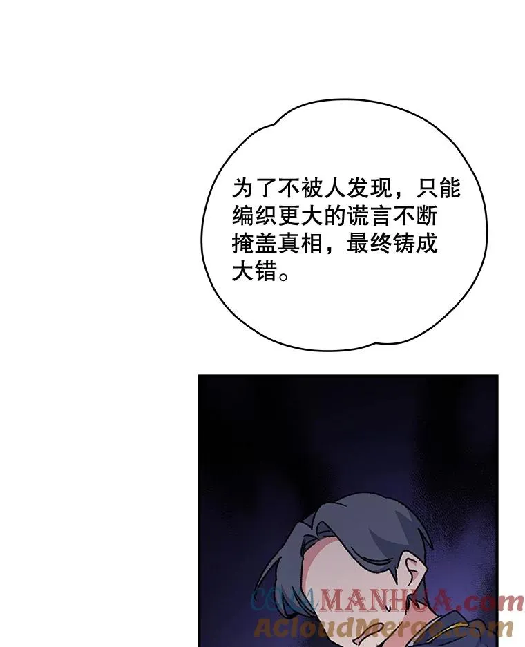 21.再次被害 第21页