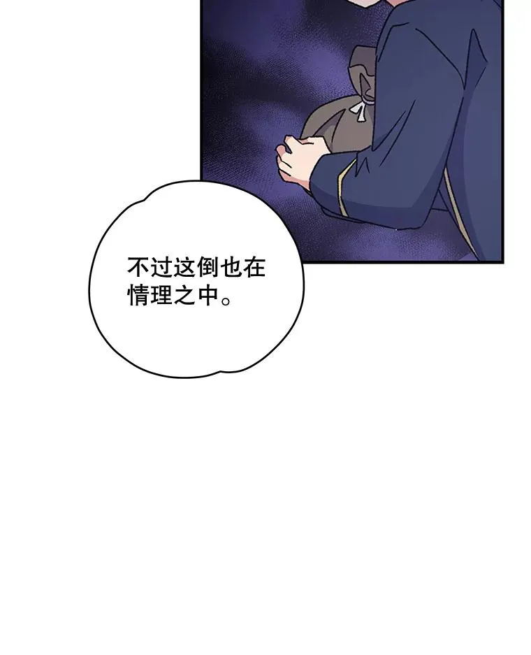 21.再次被害 第22页