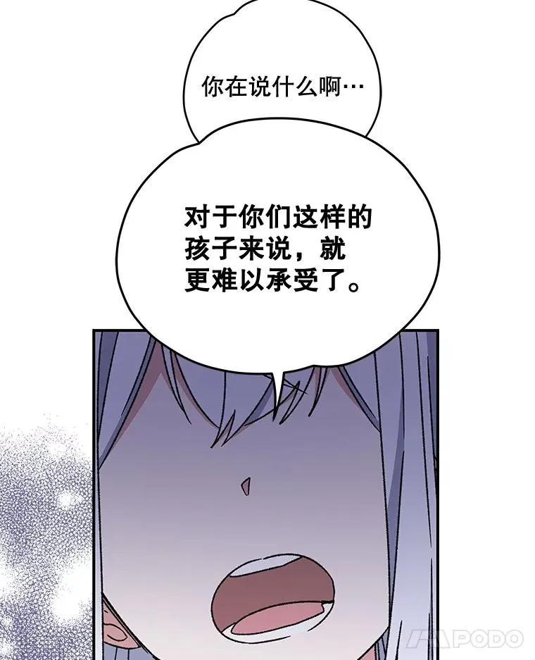 21.再次被害 第24页