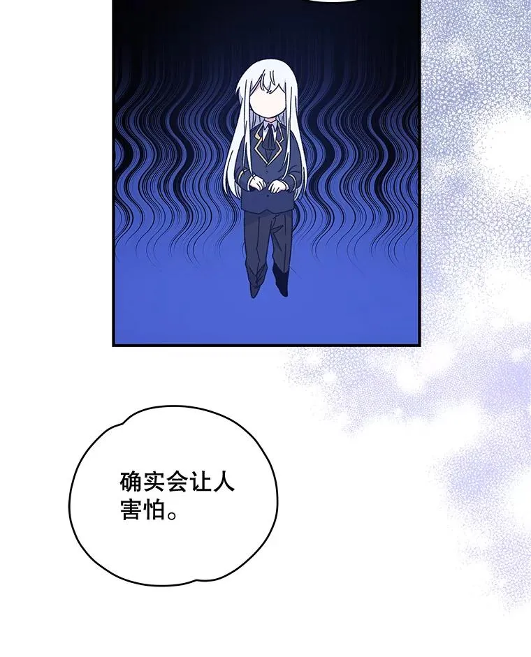 21.再次被害 第26页