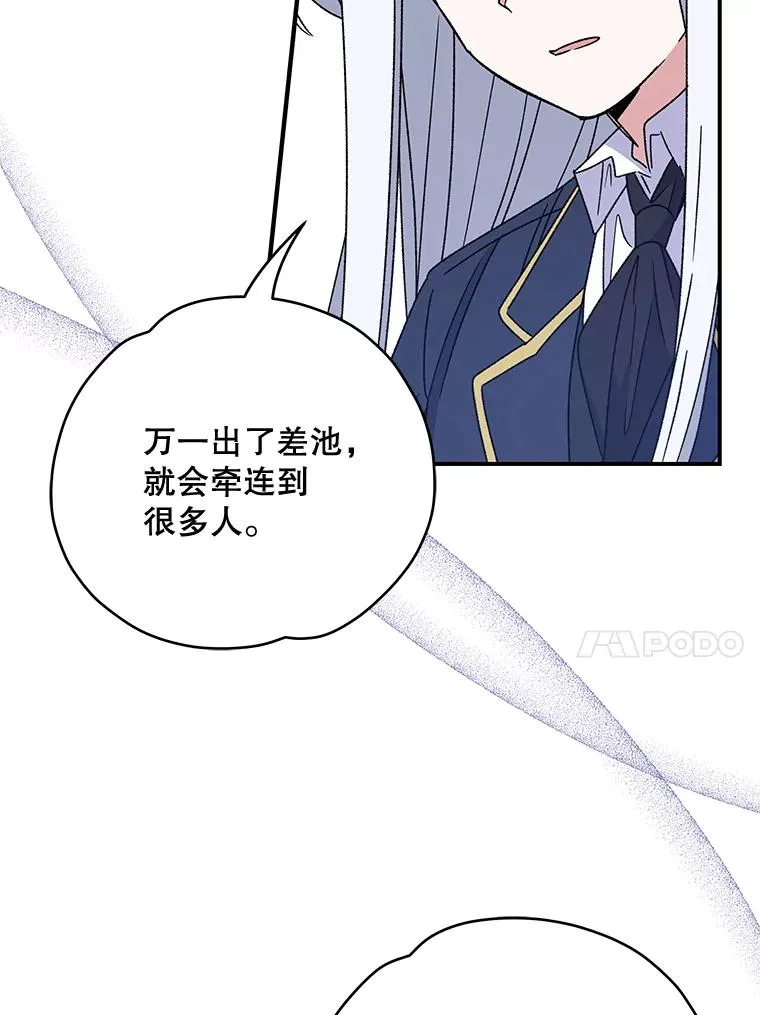 21.再次被害 第30页