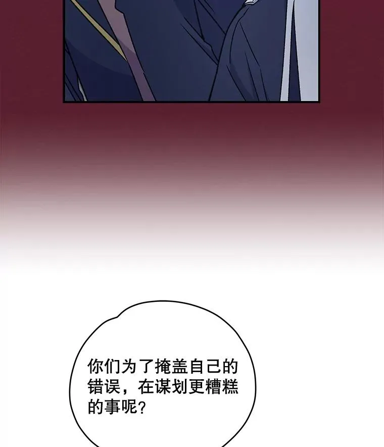 21.再次被害 第35页