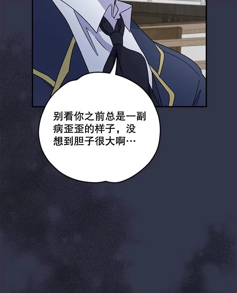 21.再次被害 第40页