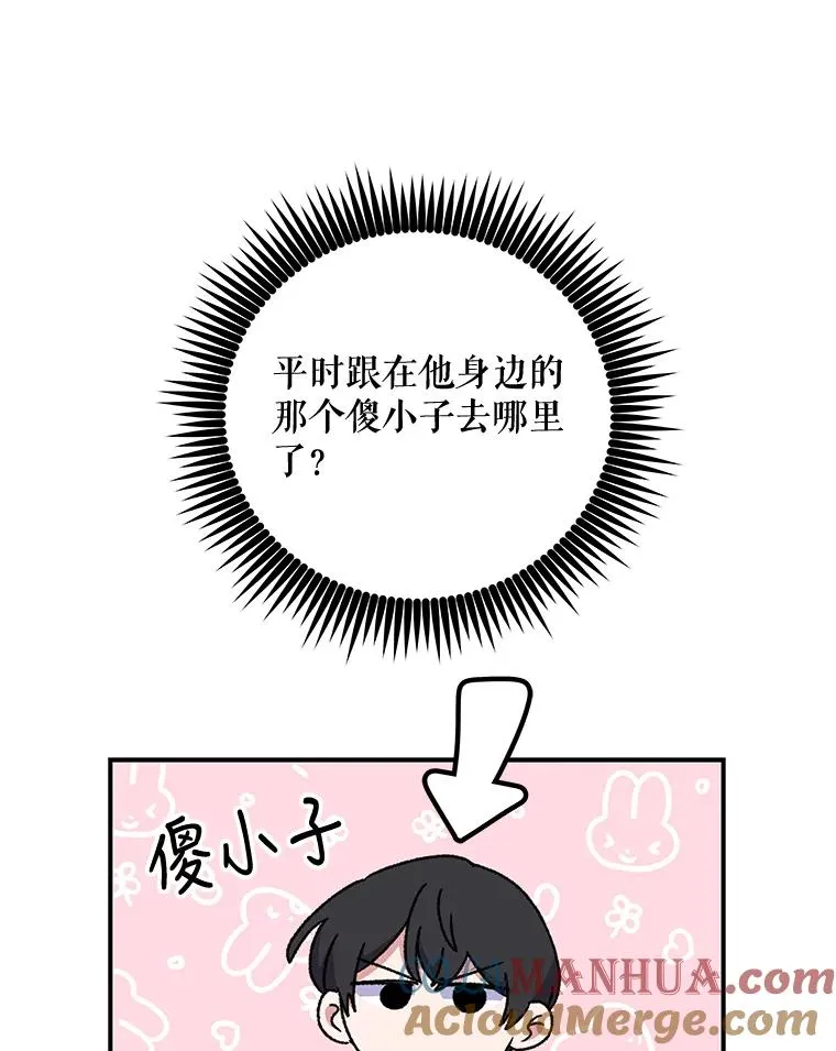 21.再次被害 第53页