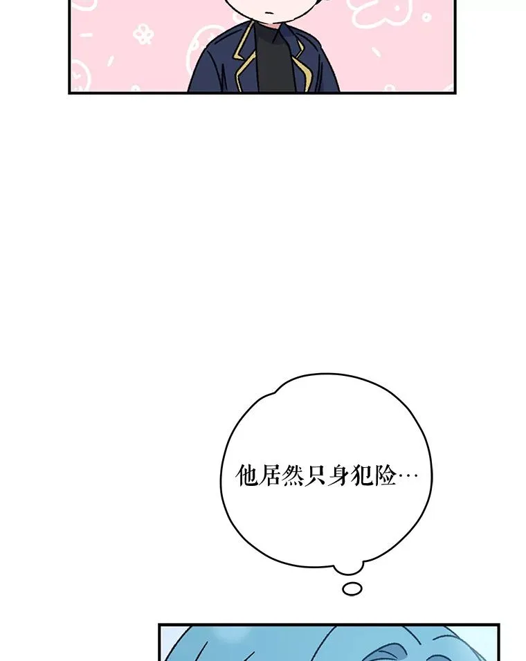 21.再次被害 第54页