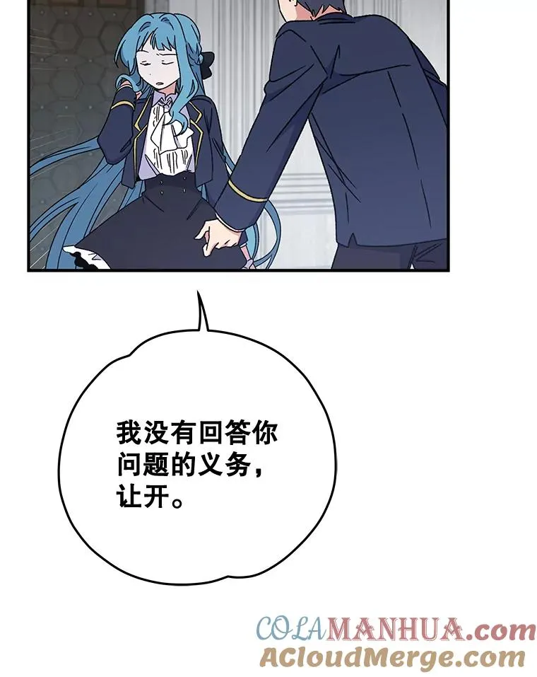 21.再次被害 第57页