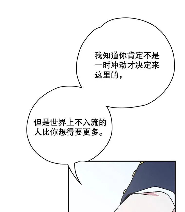 21.再次被害 第63页