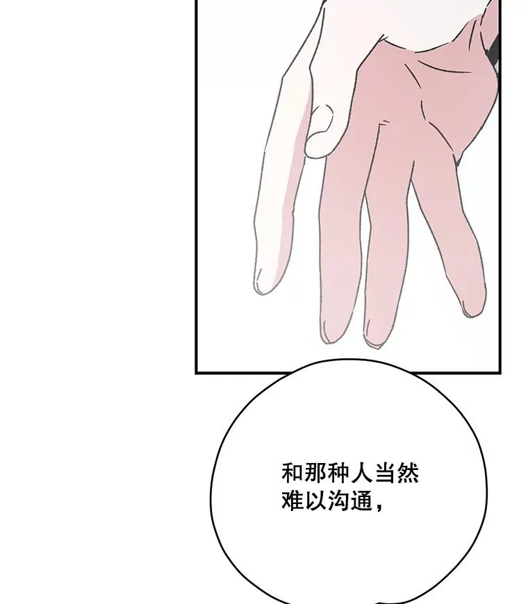 21.再次被害 第64页