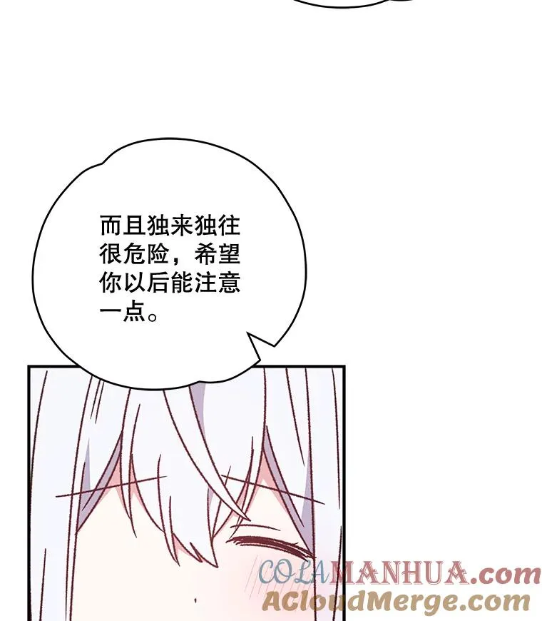 21.再次被害 第65页