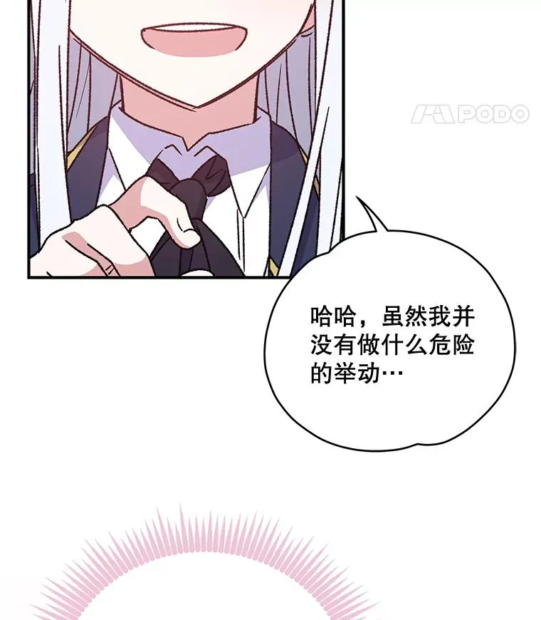 21.再次被害 第66页